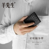 羊先生 Плетеный мужской чехол для водительских прав, комплект, картхолдер, из натуральной кожи