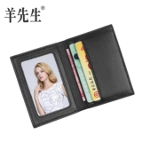 羊先生 Складной картхолдер, кошелек из овчины, ультратонкая сумка через плечо, мягкие карточки для визитных карточек, из натуральной кожи