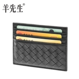 羊先生 Плетеный ультратонкий картхолдер, маленький кошелек, из натуральной кожи