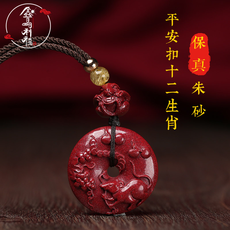 Cinnabar Zodiac Pendant High Content Crystal Purple Gold Sand Necklace Male and Female Honmei Year Peace Buckle Genus Accessories