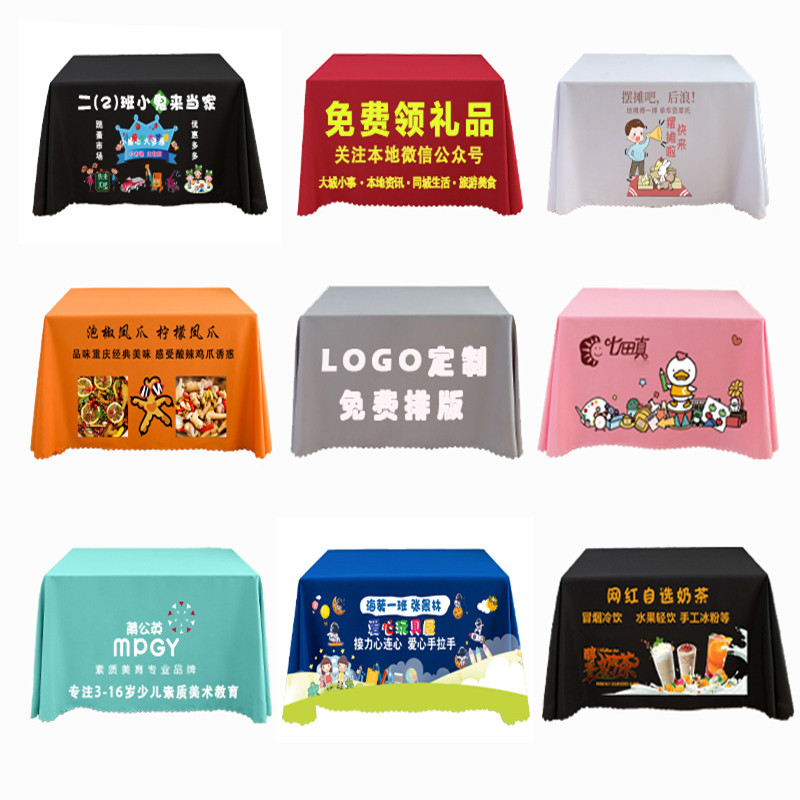 Tablecloth custom LOGO printing advertising push tablecloth floor stall tablecloth custom color conference tablecloth