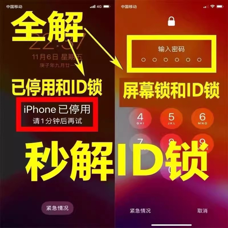 Suitable for Apple Mobile Phones iPhone 17, 13, 14, 15, 16 Pro, Remote Flashing Solution iPad to Hide the Screen Id