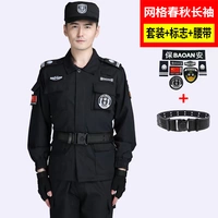 Демисезонный лонгслив, нарукавники, комплект, ремень