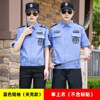 Синяя куртка [одиночный топ]