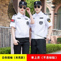 Белая куртка [одиночный топ]