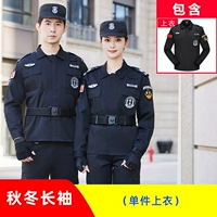 Осень и зимняя единственная вершина [нет ремня]