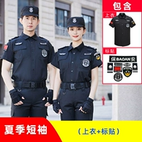 Летний шорт-рукав с короткими рукавами + логотип (нет ремня)