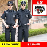 Черная куртка [топ + этикетка]