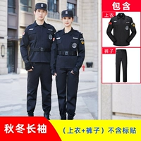 Осенние и зимние вершины + брюки [нет ремней]