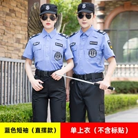 Синее дыхание [одиночный вершина]