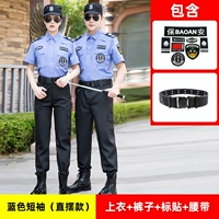 Синий прямой свинг [вверху + брюки + метка + ремень]