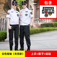 Белая куртка [верхняя + брюки + этикетка]