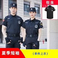 Летняя одиночная вершина с короткими рукавами (не снабжен ремнем)