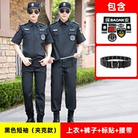 Черная куртка, штаны, ремень