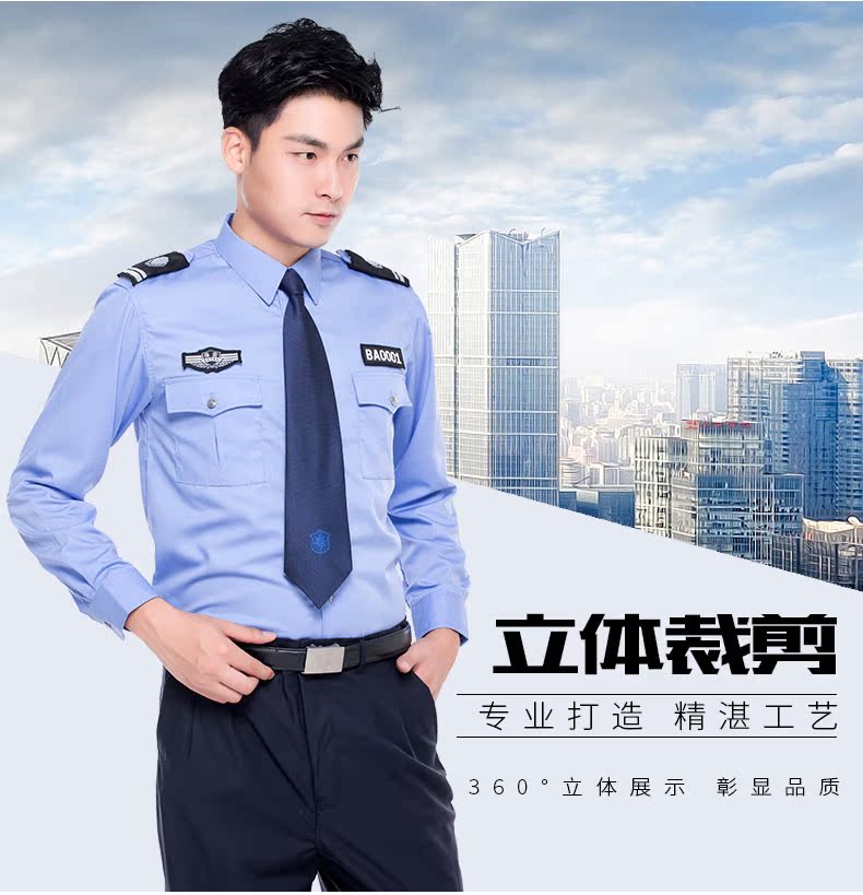 Dịch vụ bảo vệ mới 2011 áo dài tay cộng đồng bảo vệ tài sản áo yếm áo mùa xuân và mùa thu đồng phục nam các kiểu đồ bộ đẹp