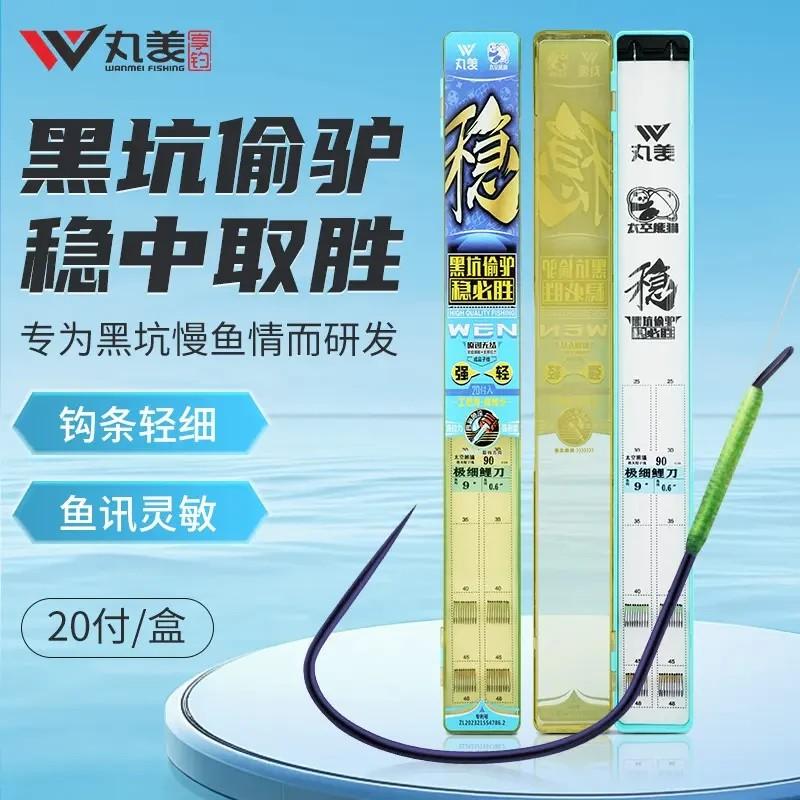 Marumi Space Panda - Stable and Winning No-Knot Leader Line Double Hook Black Pit Ready-To-Use 20 Sets Fishing Hooks Fly Fishing
