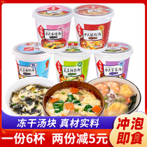 Sea Fu Sheng Hibiscus Fresh Vegetable Broth With Miso Sour Spicy Purple Vegetable Soup Brewing Ready-to-eat Egg Flower Soup Convenient For Soup Cups
