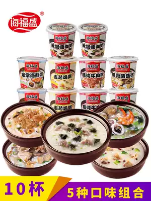 Freeze-dried porridge Haifusheng Instant porridge 10 cups mixed taste brewing porridge essence Beef stew porridge Seafood porridge Pork porridge