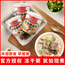 Freeze-dried congee Haifu Sheng fast food congee 6 cups with multi-taste mixed nutritious breakfast porridge for meal instant non-eight-treasure porridge