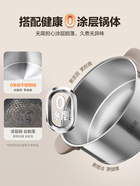 Supor Ih Electric Hot Pot for Home Use, Detachable Design, Non-Coating Stainless Steel Electric Pot, Multifunctional Cooking Pot, New Model