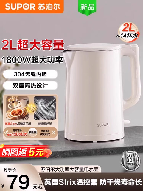 Supor Electric Kettle 2025 New Model for Home Use, Large Capacity Stainless Steel Tea Brewing Electric Kettle