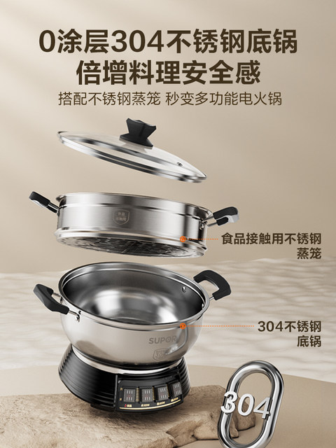 Supor Electric Steamer Stainless Steel Household Multi-Functional Three-Layer Large-Capacity Electric Cooking Pot Fully Automatic Steaming and Cooking All-In-One Pot