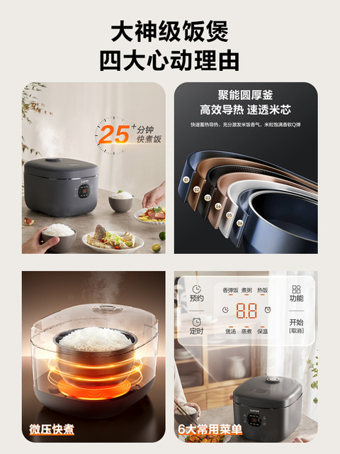 Supor Electric Rice Cooker for Home Use, 4L Large Capacity for 3-8 People, Official Flagship Genuine Product, Multifunctional Rice Cooker, New Model
