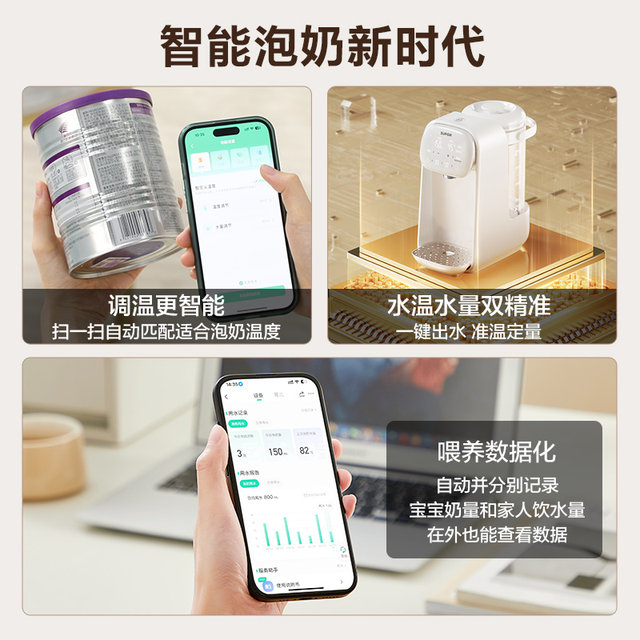 Supor Constant Temperature Hot Water Kettle for Infants and Young Children, 0-Coating, Intelligent Quantitative Water Dispensing, Automatic Milk Brewing Machine, Milk Mixer