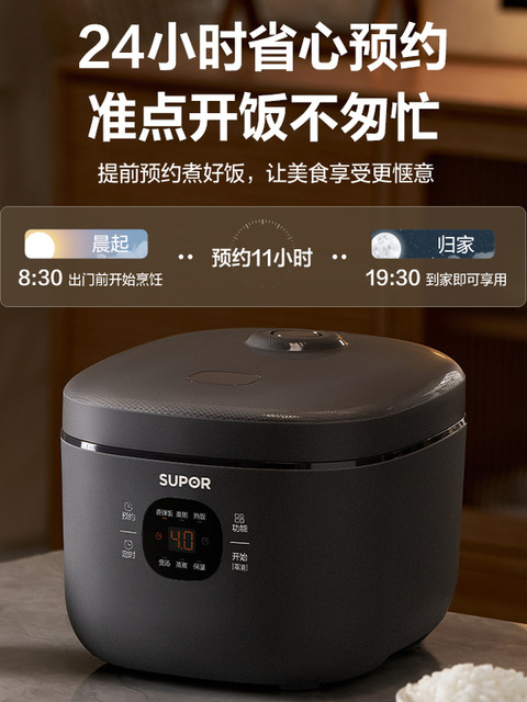 Supor Electric Rice Cooker for Home Use, 4L Large Capacity for 3-8 People, Official Flagship Genuine Product, Multifunctional Rice Cooker, New Model