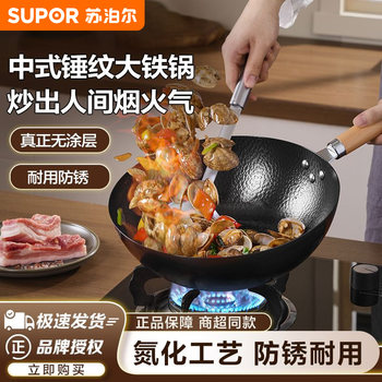 Supor Iron Wok for Home Use, Non-Coated, Traditional Hammered Pattern, Round Bottom, Fine Iron Wok, Suitable for Open Flame and Gas Stoves