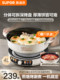 Supor 0-Fluorine Titanium Ceramic Electric Hot Pot for Home Use, 2025 New Model Electric Cooking Pot, All-In-One Multifunctional Frying, Grilling, Boiling, and Cooking Pot