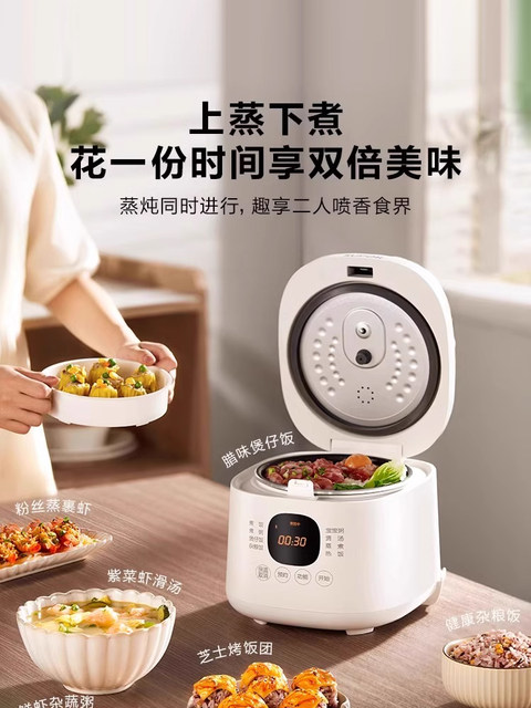Supor Electric Rice Cooker for 2-3 People, Mini Rice Cooker for Home Use, Small Automatic Multifunctional Smart Model for Dormitory, New Model