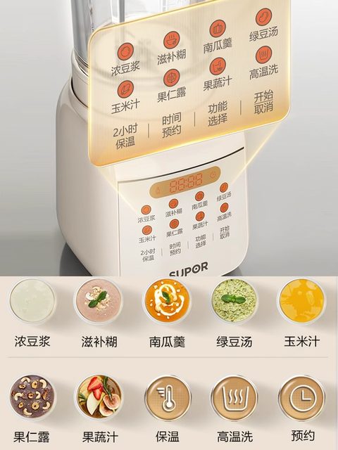 Supor New Model Household Automatic Blender for 1-2 People, Small Soy Milk Maker, Multifunctional Quiet Food Processor