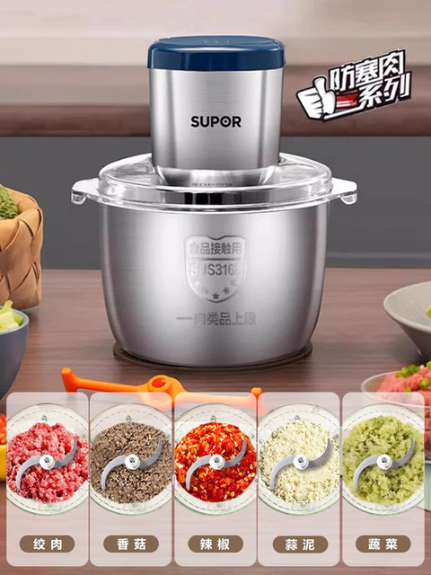 Supor meat grinder household small multi-functional cooking mixer stuffing machine official flagship store genuine 2025 new model