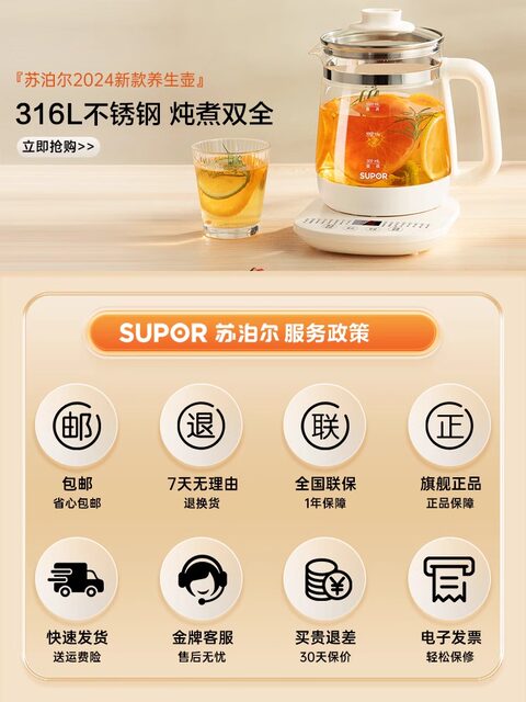 Supor 316L Health Pot Office Small Household Multifunctional Insulated Glass Tea Maker 2025 Water Kettle