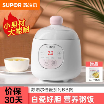 Supor Baby Electric Stew Pot, Baby Food Supplement Pot, Fully Automatic Multi-Functional Mini Bb Pot, Porridge Cooking Magic Tool, Small Stew Pot
