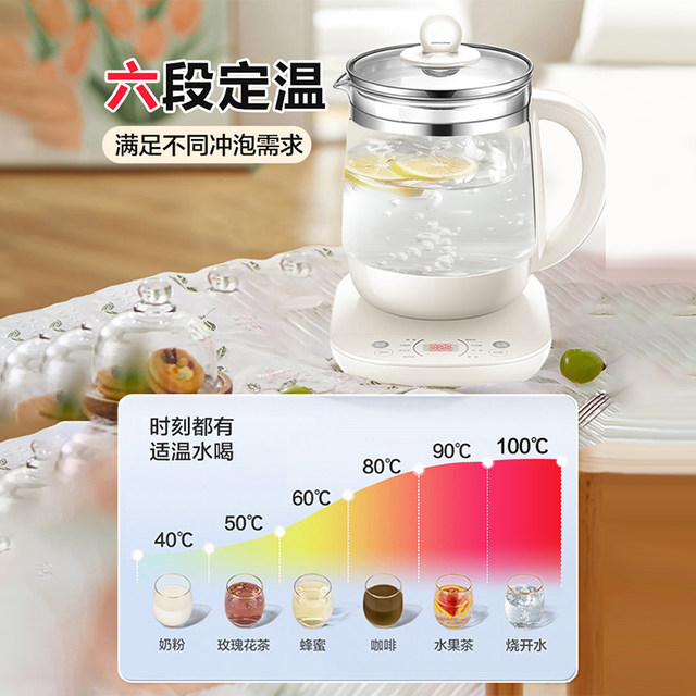 Supor constant temperature glass electric kettle household kettle intelligent thermal insulation all-in-one health kettle 2025 new