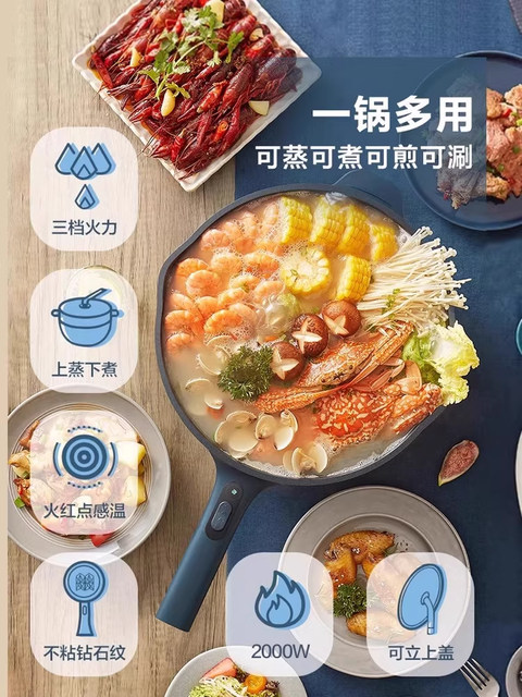 Supor Electric Frying Pan, Multi-Functional Household Steaming, Cooking, Frying, and Stir-Frying All-In-One Plug-In Electric Hot Pot, Non-Stick Electric Cooking Pot