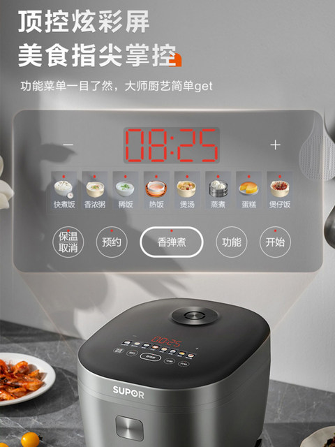 Supor Smart Rice Cooker 5L Large Capacity Household Multi-Functional Rice Cooker for 4-8 People Official Flagship Genuine Product