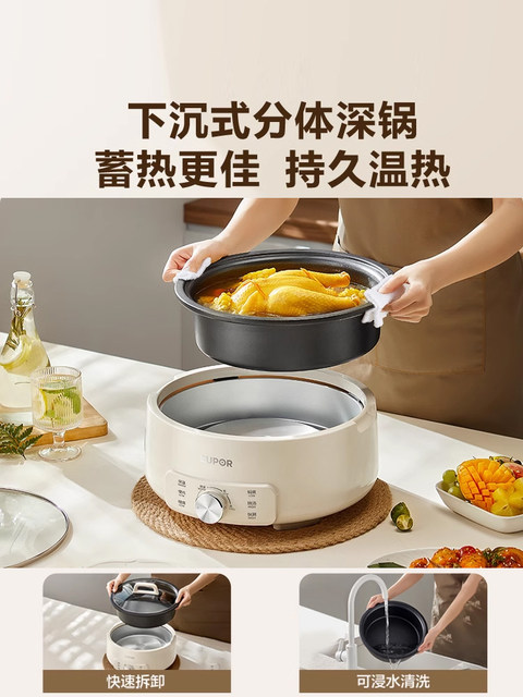 Supor Electric Hot Pot, Household Electric Cooking Pot, Multifunctional Dormitory Electric Pot, Detachable Electric Hot Pot, Integrated Electric Frying Pan
