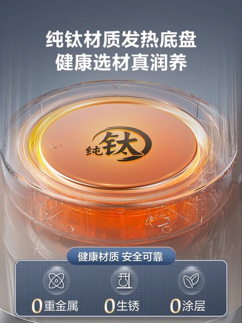 Supor Pure Titanium Health Pot for Home Use, Multifunctional for Office, Tea Brewing, Water Boiling, Official Genuine Flagship Store Model