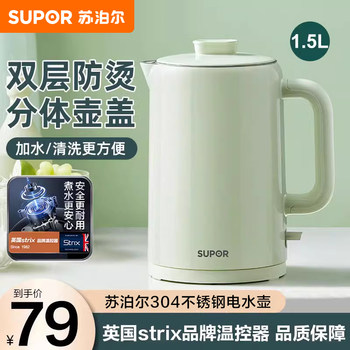 Supor Electric Kettle for Home Use, Fully Automatic, with Integrated Insulation, Made of 304 Stainless Steel, for Boiling Water and Making Tea