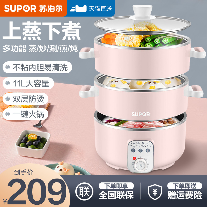 Supoir electric steamer multifunction home small steam pot triple double layer large capacity full automatic power cut steam dish god