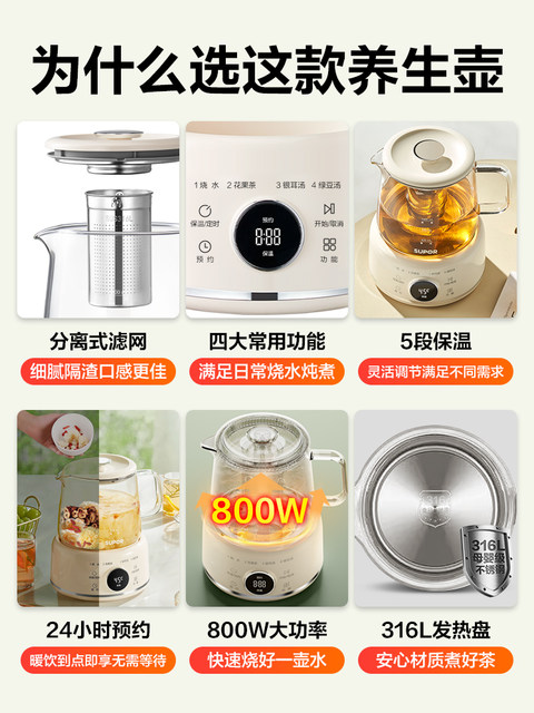 Supor Multifunctional Health Pot for Home and Small Office Use, New Glass Model Tea Maker, Water Boiling Kettle, Flower Tea Pot