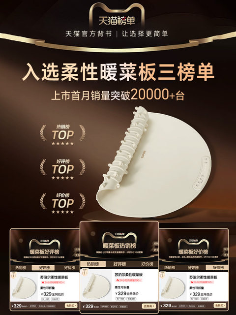 Supor Flexible Warming Plate, Multifunctional Household Foldable Insulated Heating Food Warmer, 2025 New Model