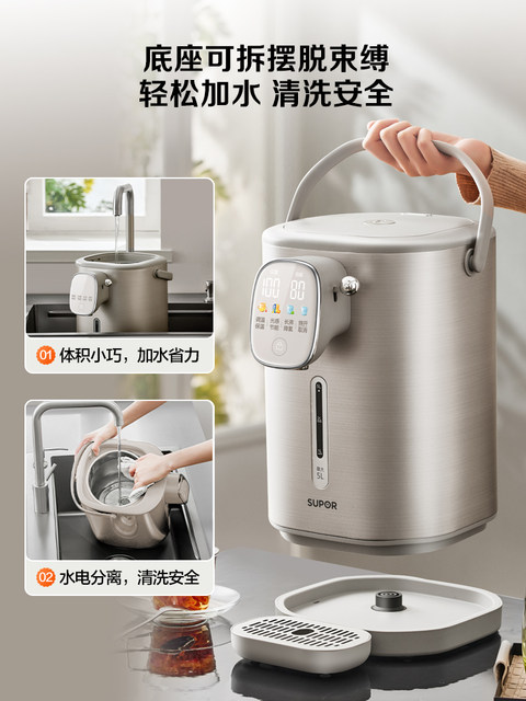 Supor Constant Temperature Electric Kettle for Home Use, Smart Automatic Water Dispenser, 2024 New Model, Integrated Thermal Insulation Kettle