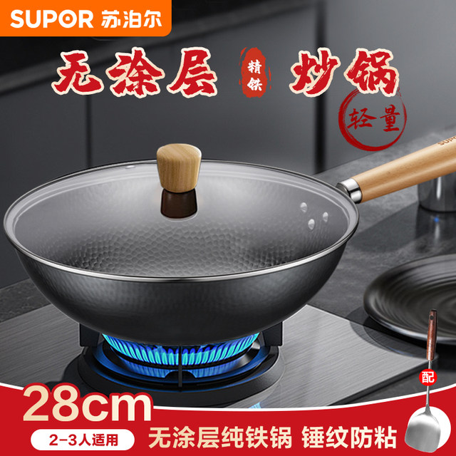 Supor Iron Wok for Home Use, Hammered Texture Cooking Pot, Traditional Non-Coated Chef's Pot, Suitable for Gas Stove, Fine Iron, Wrought Iron Pot