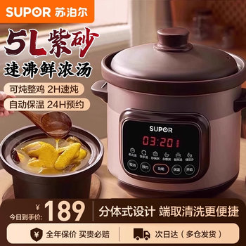 Supor Electric Stew Pot, Household Purple Clay Pot for Soup, Electric Clay Pot for Stewing, Ceramic Multi-Functional Porridge Cooker