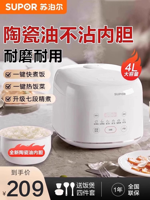 Supor Electric Rice Cooker for Home Use, 4L Large Capacity, Smart Model for 3-6 People, Ceramic Cooking Pot, Official Flagship Store Genuine Product