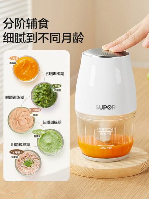 Supor food supplement machine baby food processor small multi-functional grinder mixer meat grinder artifact